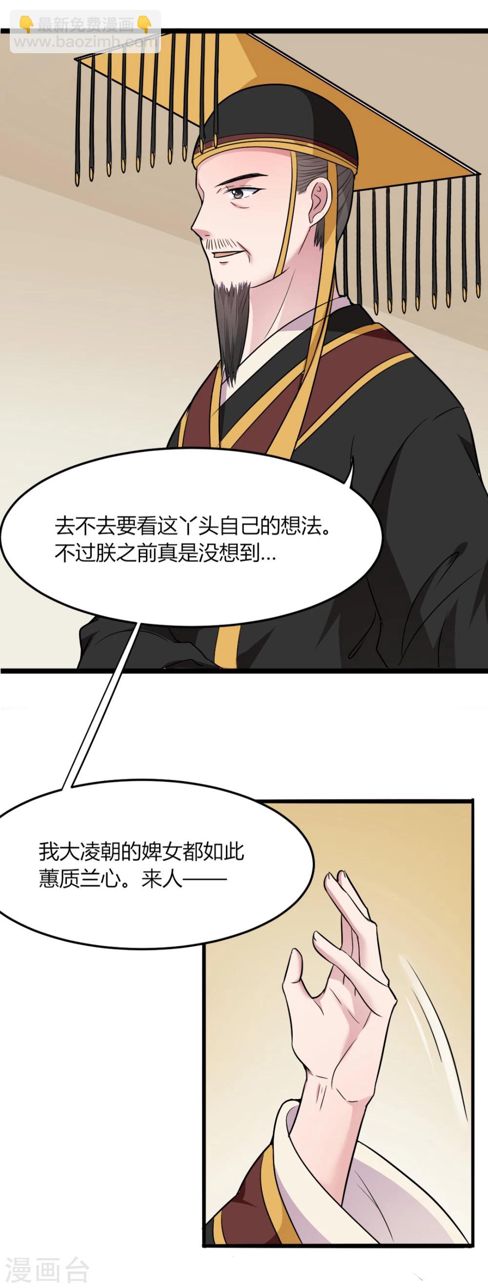 第16话 知己知彼看个热闹-第16话
