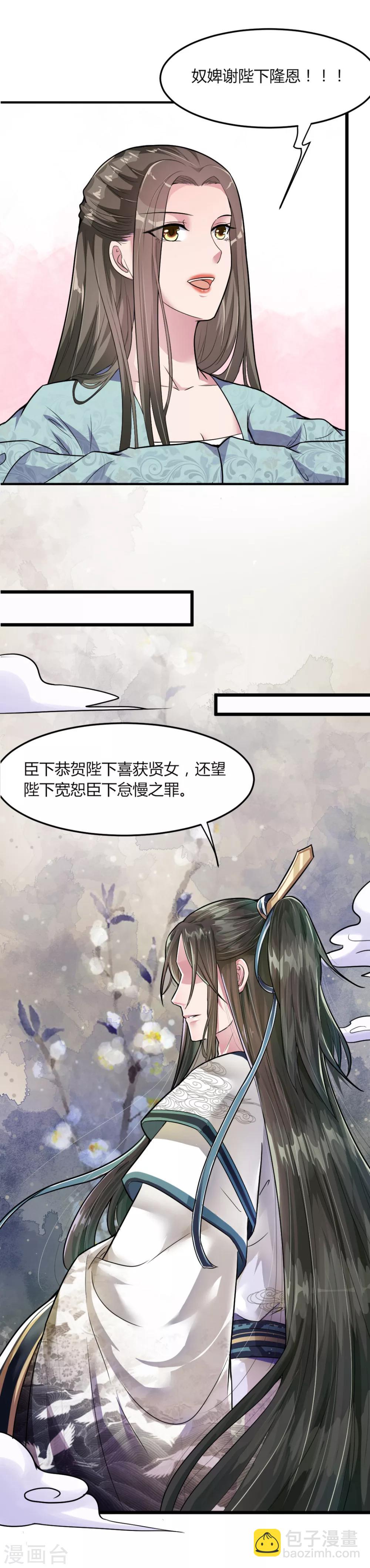 第16话 知己知彼看个热闹-第16话