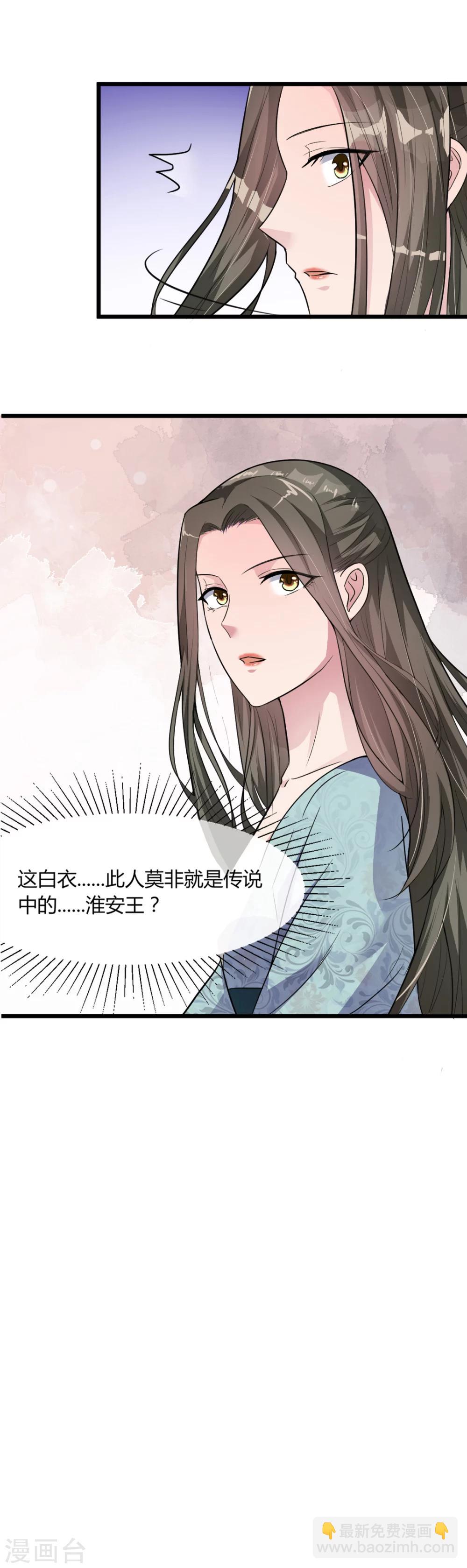 第16话 知己知彼看个热闹-第16话