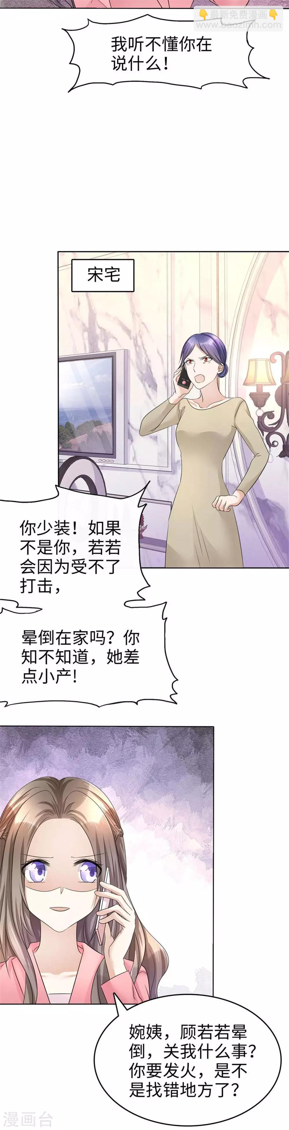第16话 知己知彼看个热闹-第16话