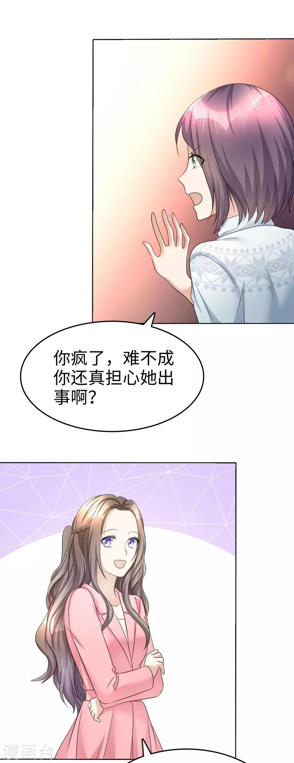 第16话 知己知彼看个热闹-第16话