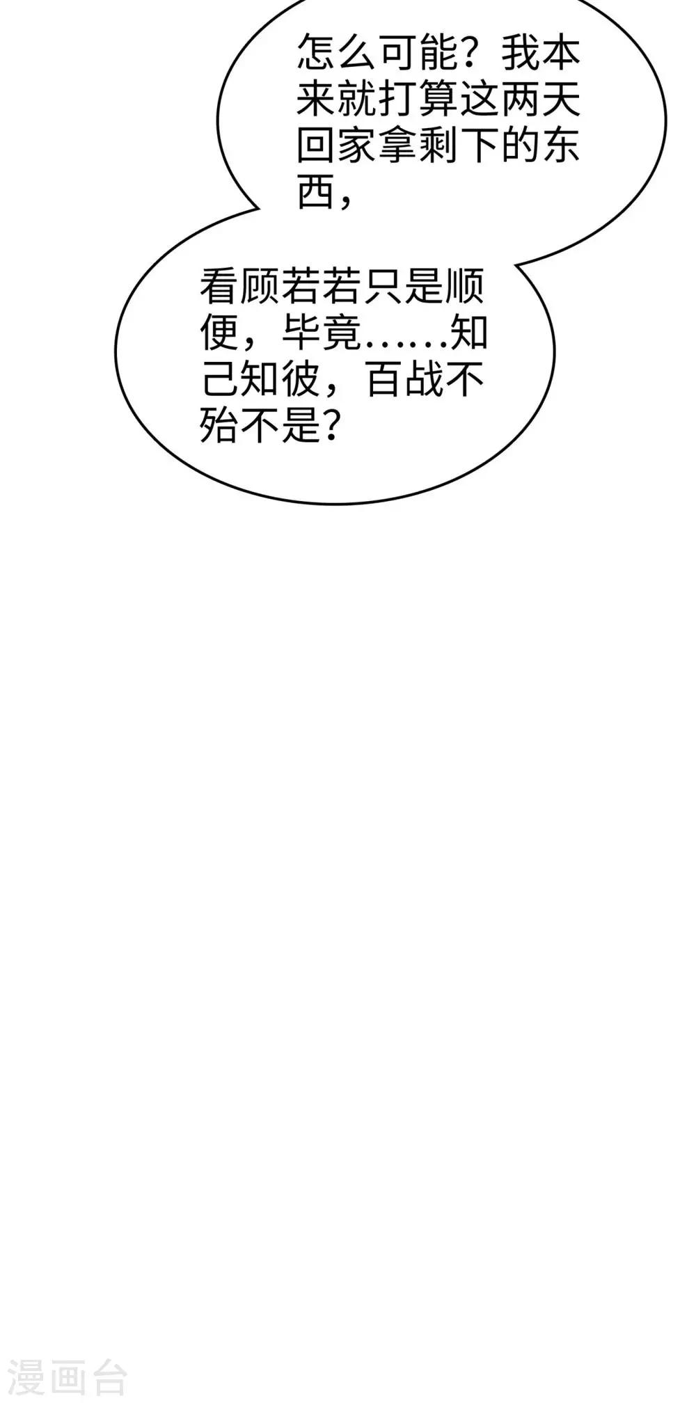 第16话 知己知彼看个热闹-第16话