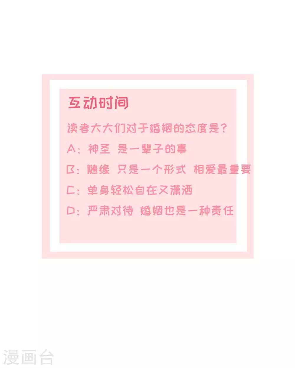 第16话 知己知彼看个热闹-第16话