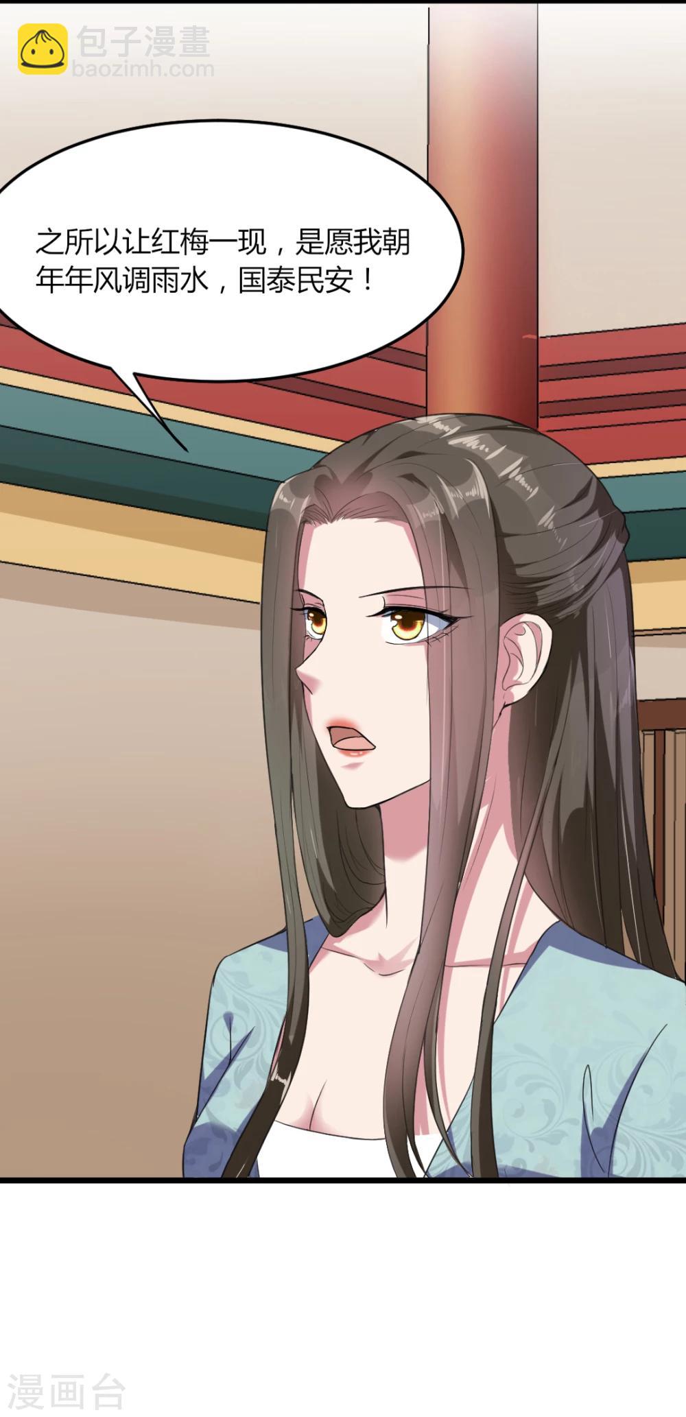 第16话 知己知彼看个热闹-第16话