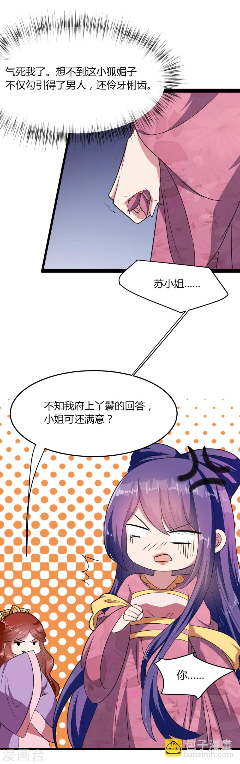 第16话 知己知彼看个热闹-第16话