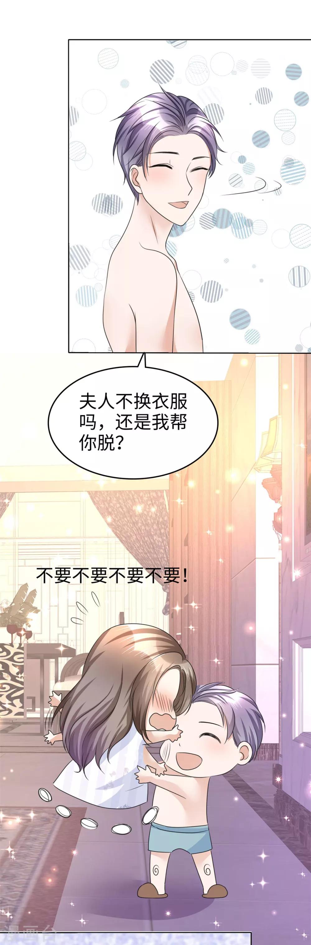 第18话 意乱情迷-第18话