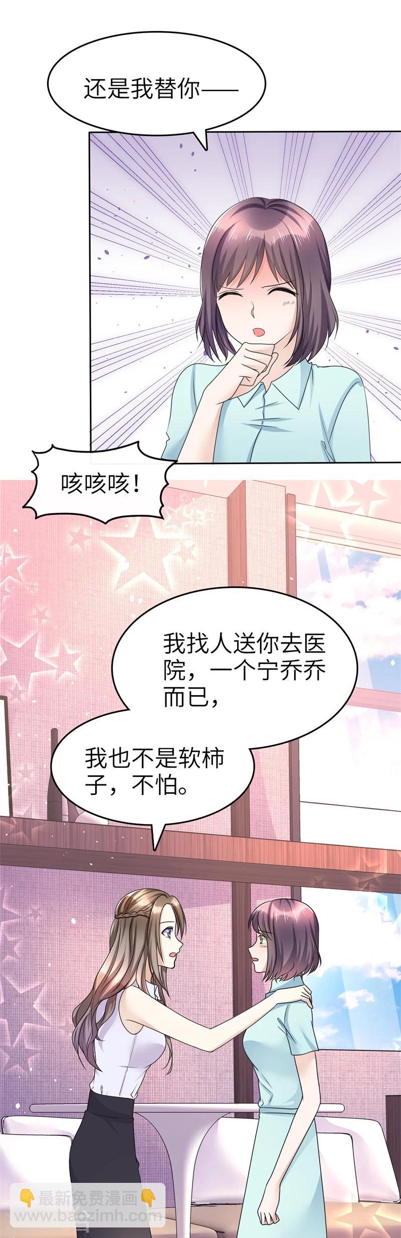 第20话 情敌相见-第20话