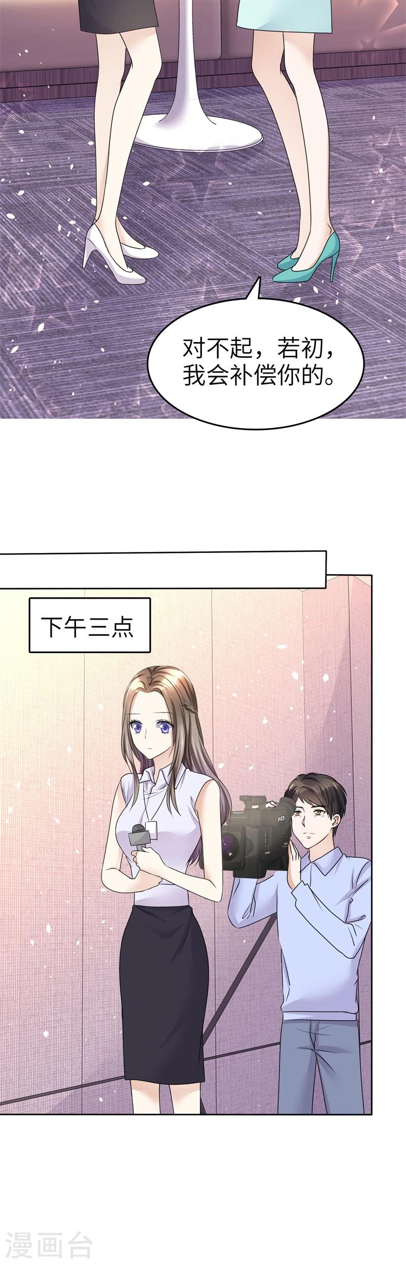 第20话 情敌相见-第20话