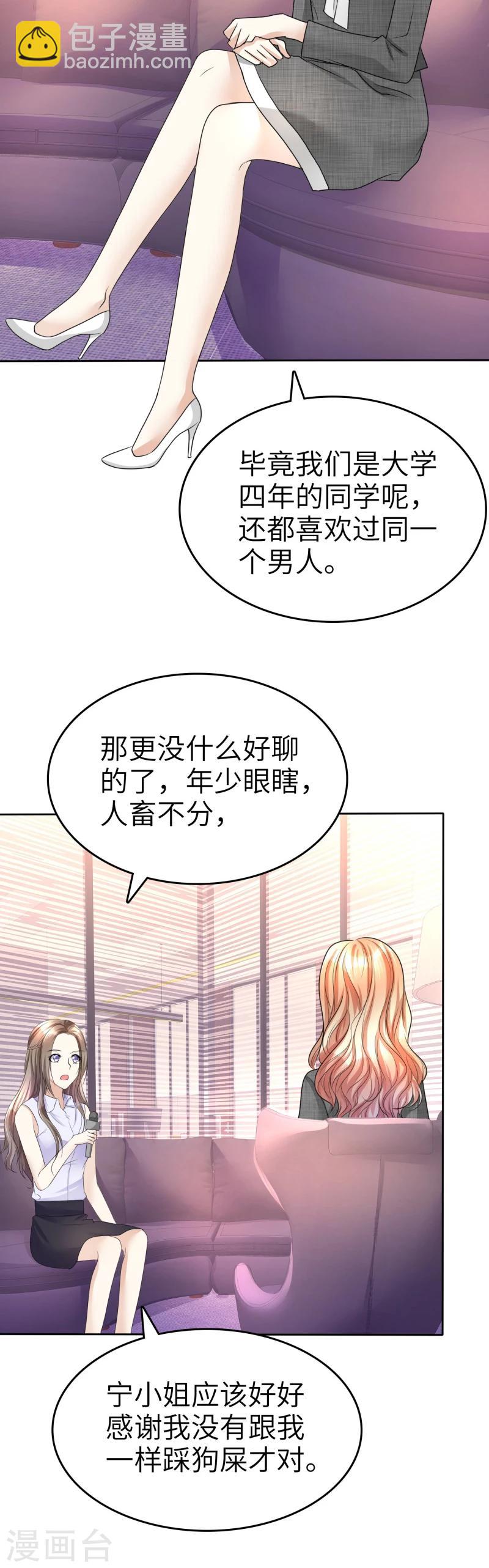 第20话 情敌相见-第20话