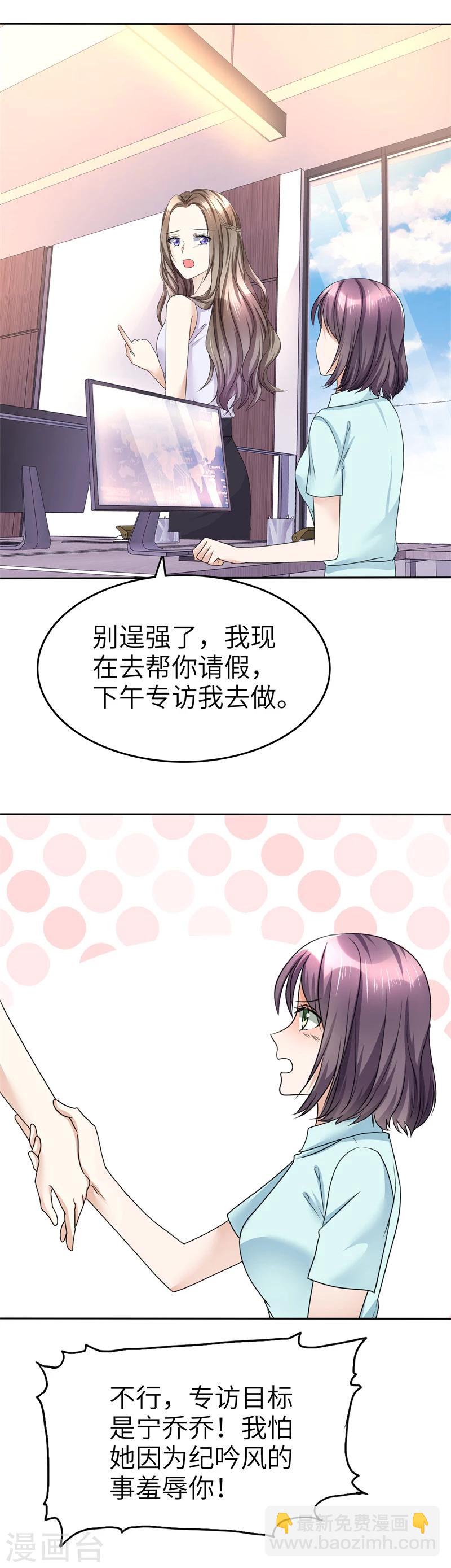 第20话 情敌相见-第20话