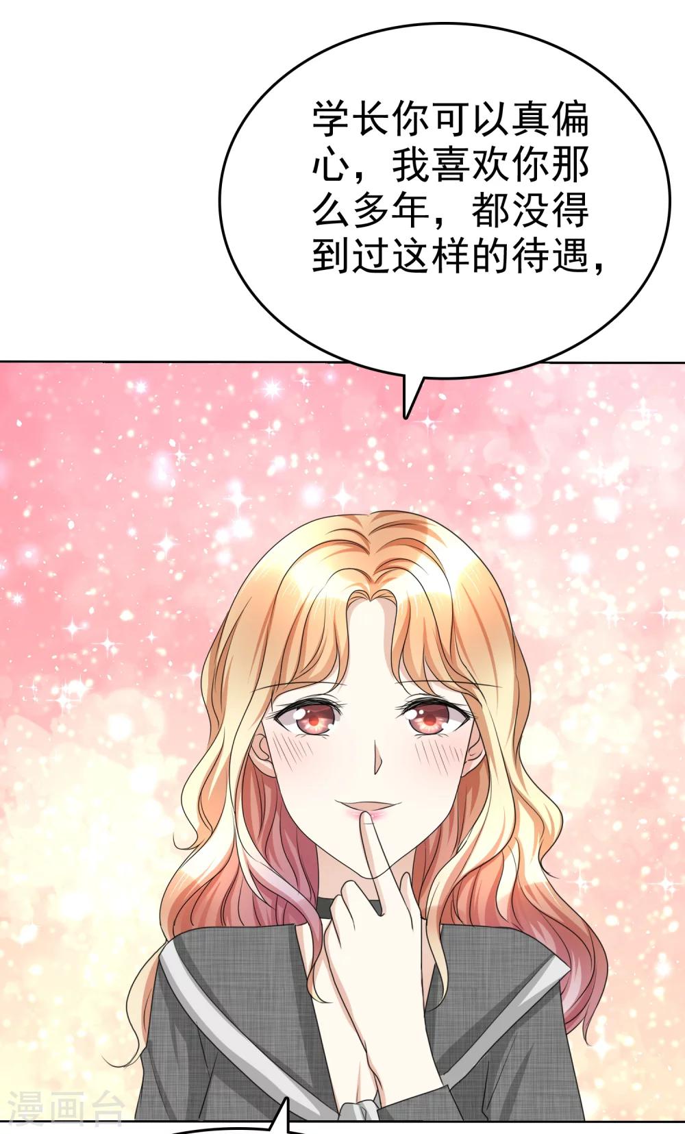 第22话 好好补偿你-第22话
