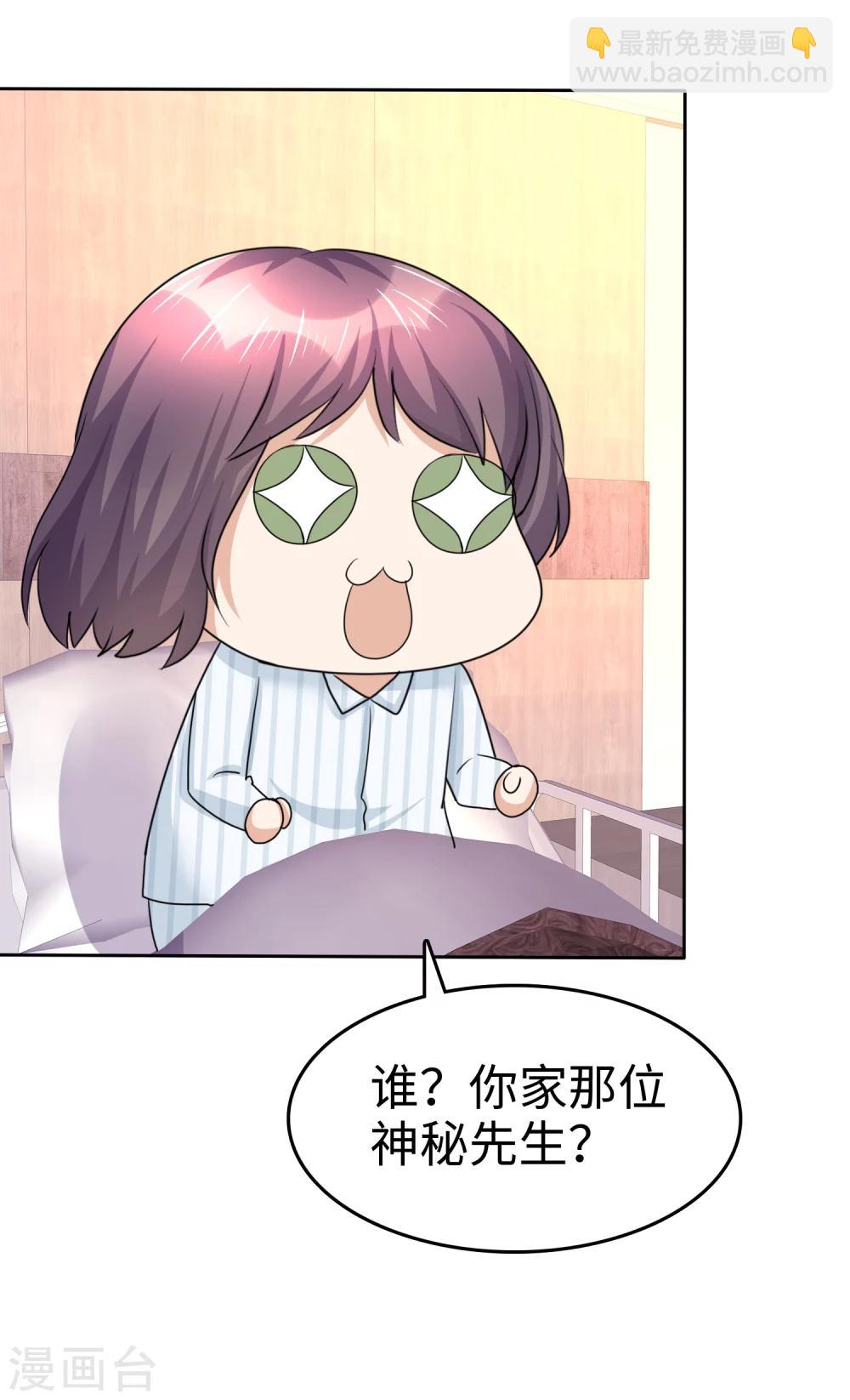 第22话 好好补偿你-第22话
