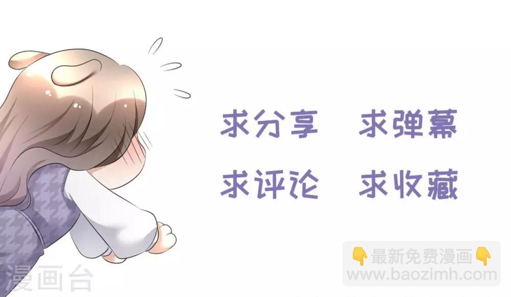 第22话 好好补偿你-第22话