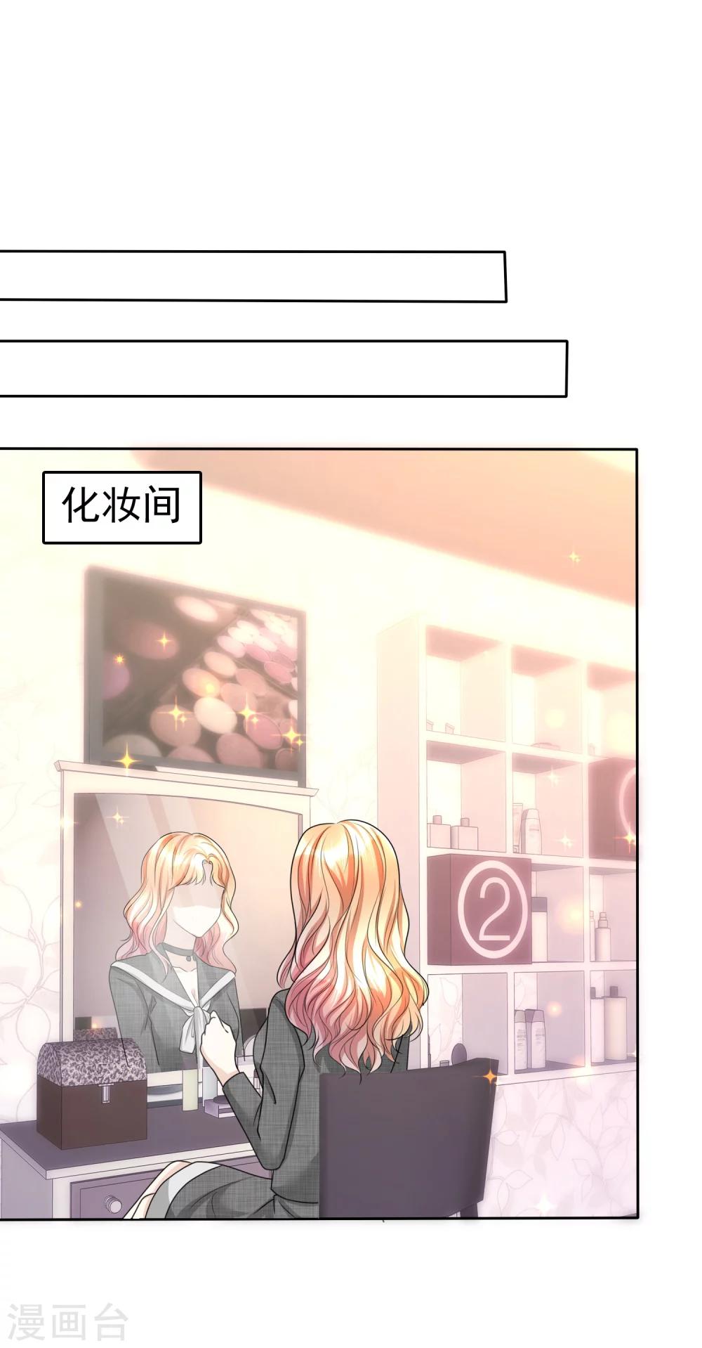 第22话 好好补偿你-第22话