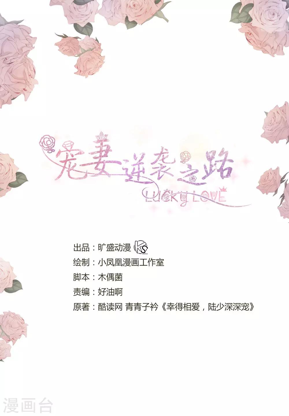 第26话 谁是公交车？！-第26话
