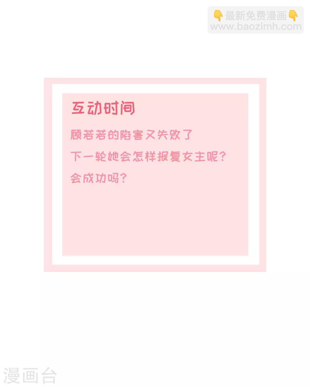 第26话 谁是公交车？！-第26话