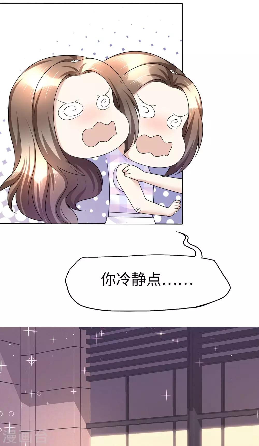 第26话 谁是公交车？！-第26话