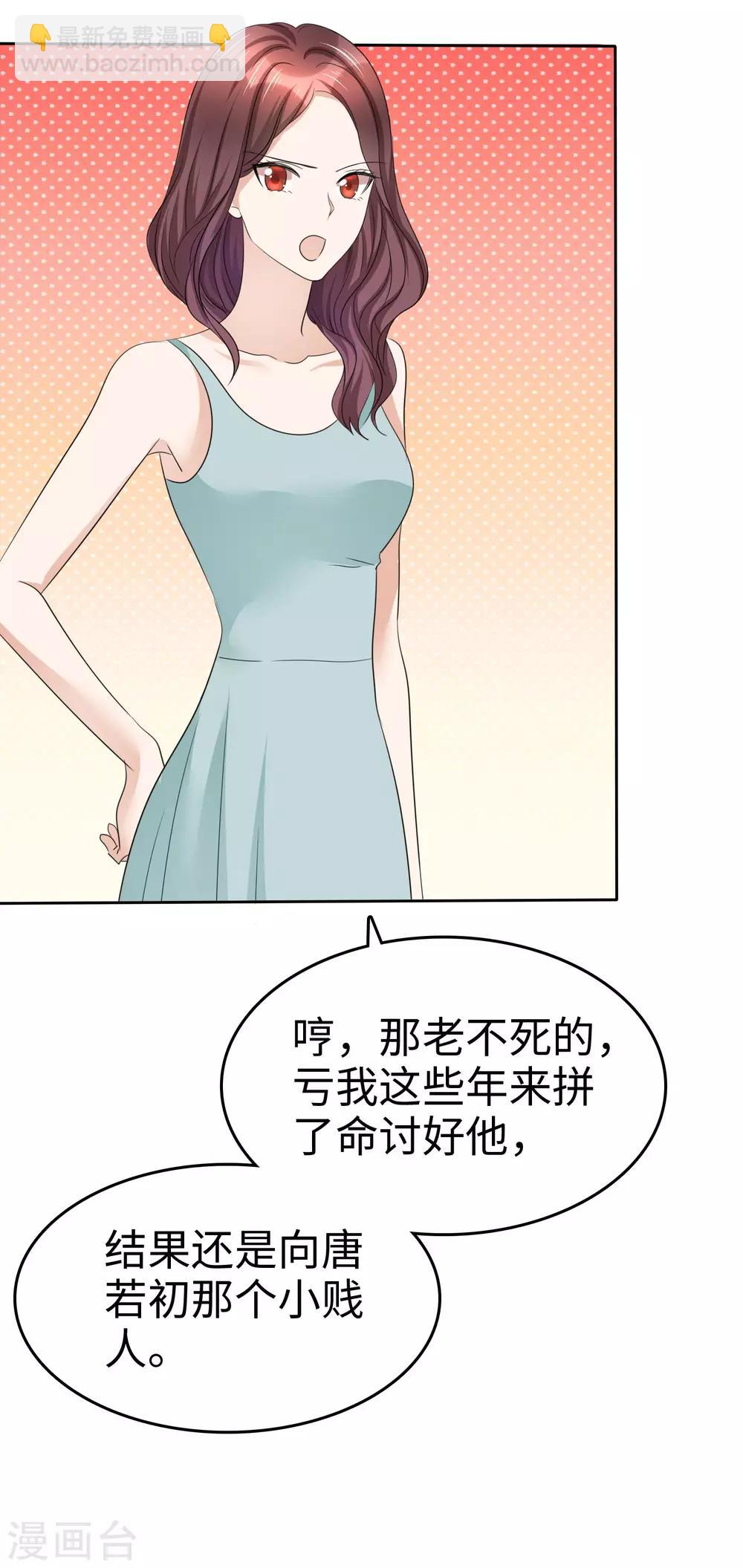 第28话 有钱真是为所欲为-第28话