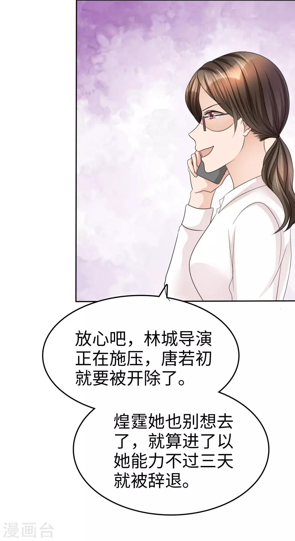 第28话 有钱真是为所欲为-第28话