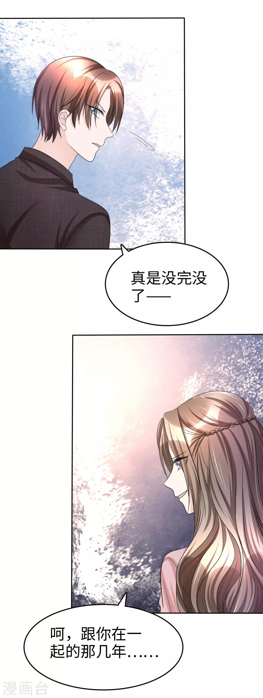 第30话 关你什么事-第30话