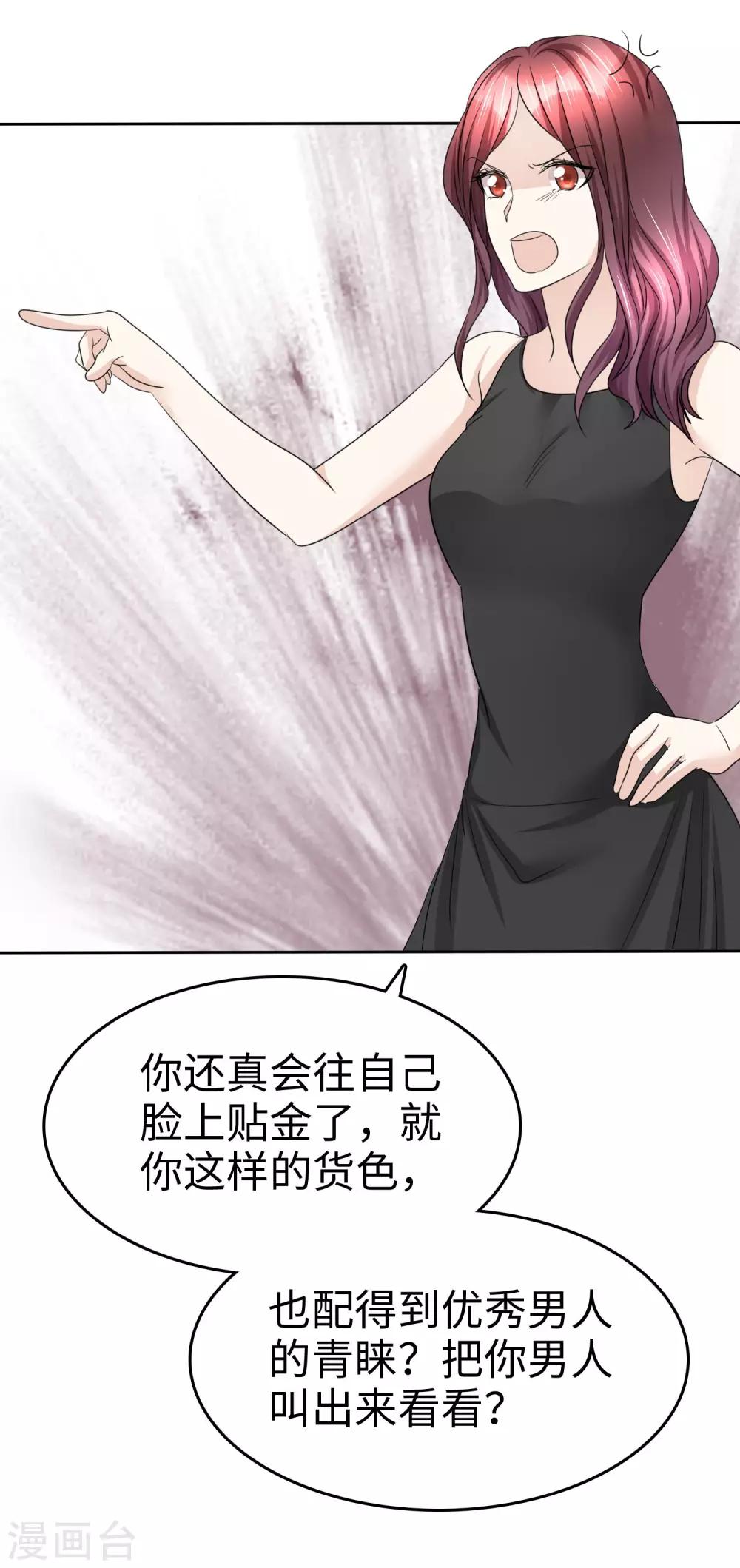第30话 关你什么事-第30话