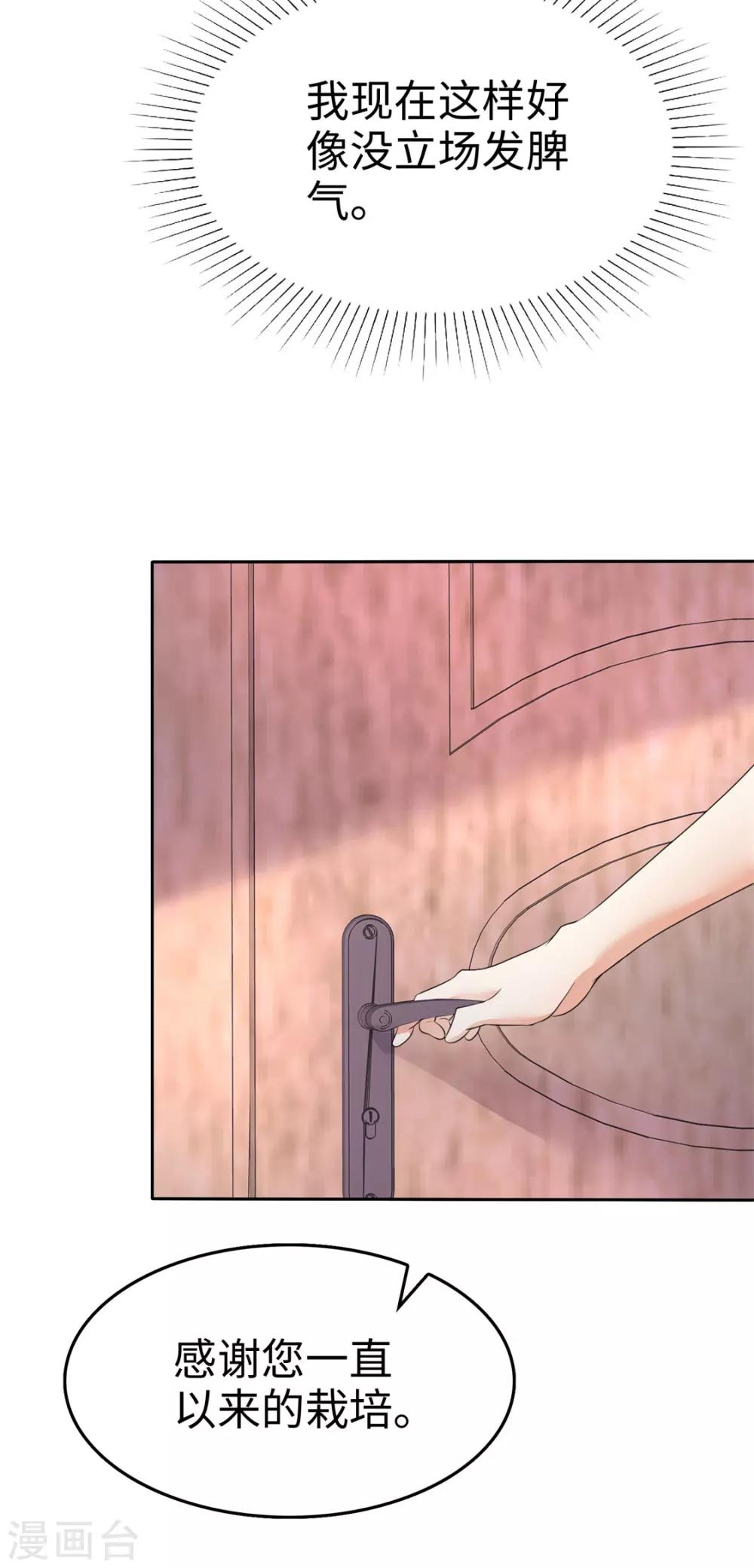 第4话 专程为她而来-第4话