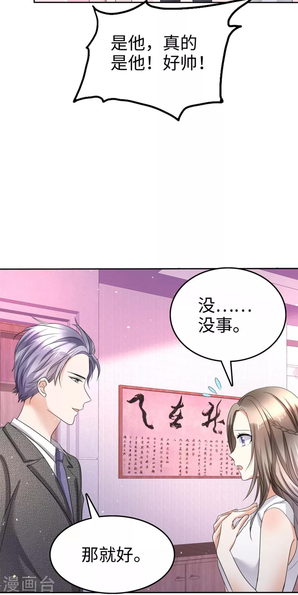 第4话 专程为她而来-第4话
