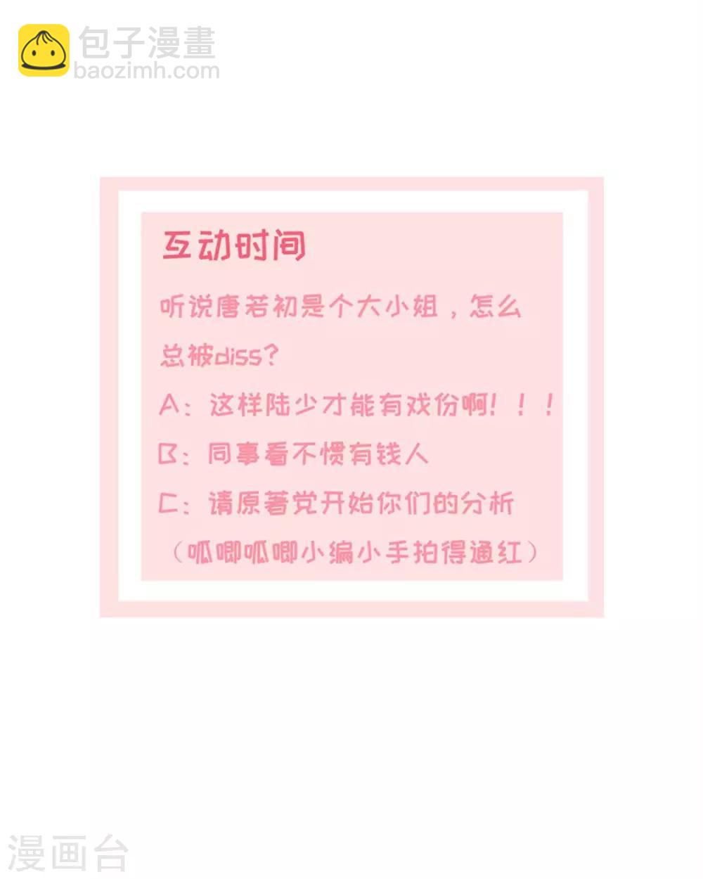 第4话 专程为她而来-第4话