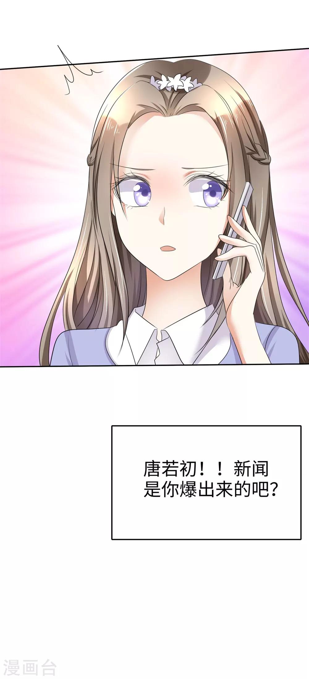第4话 专程为她而来-第4话