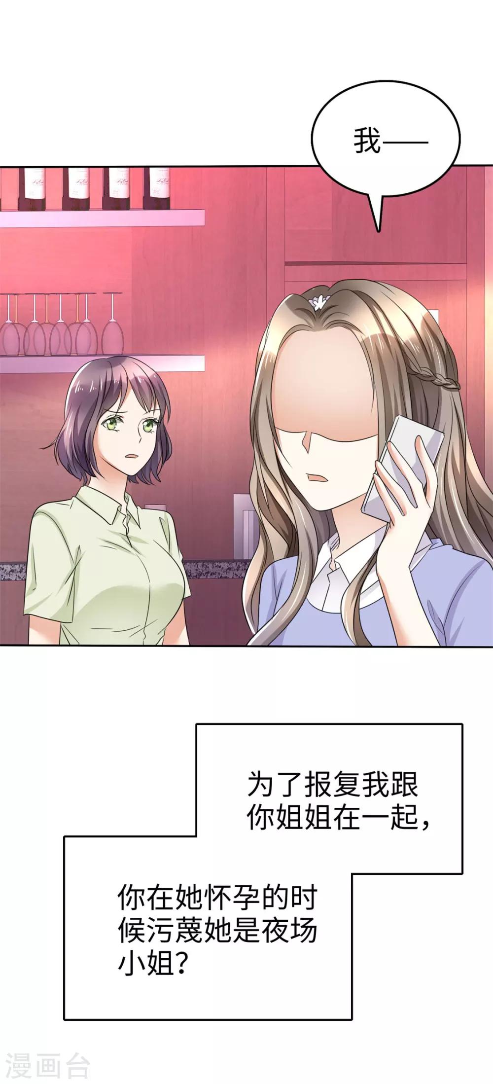第4话 专程为她而来-第4话