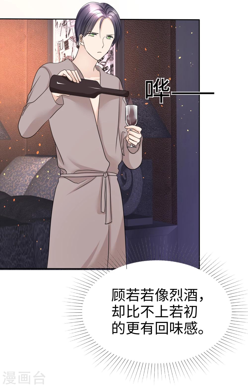 第32话 红酒与烈酒-第32话