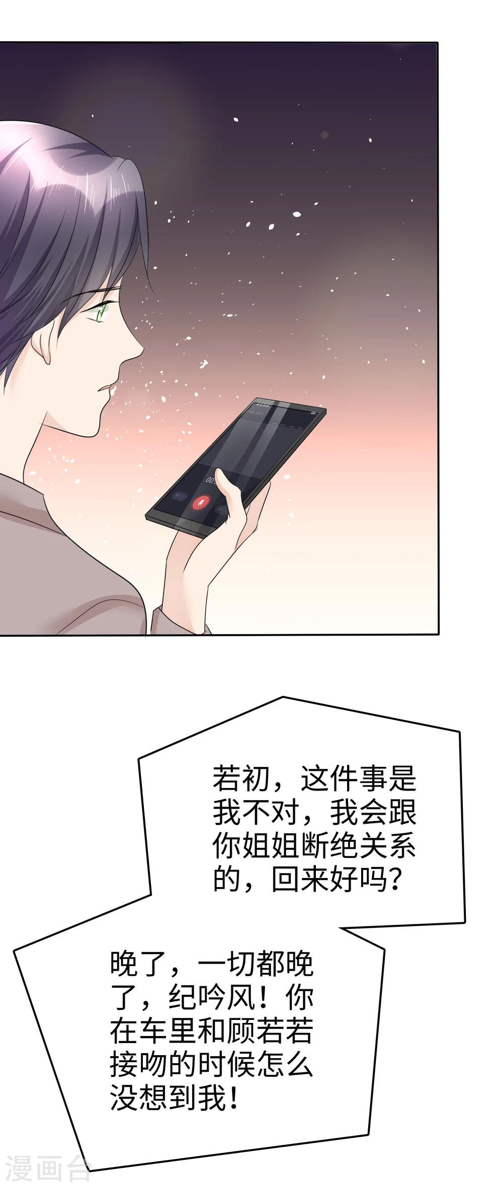 第32话 红酒与烈酒-第32话