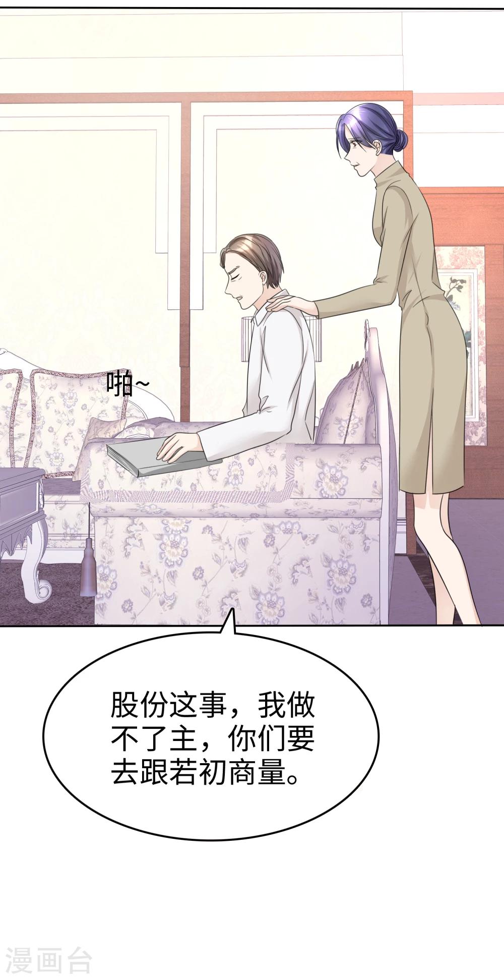 第32话 红酒与烈酒-第32话