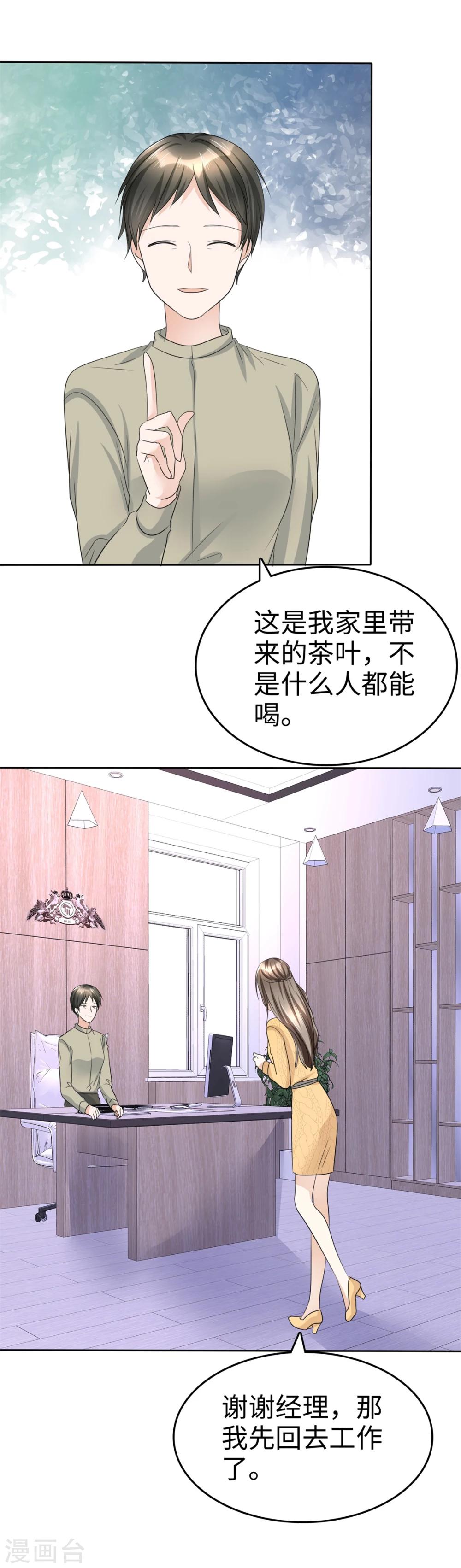 第34话 不共戴天-第34话