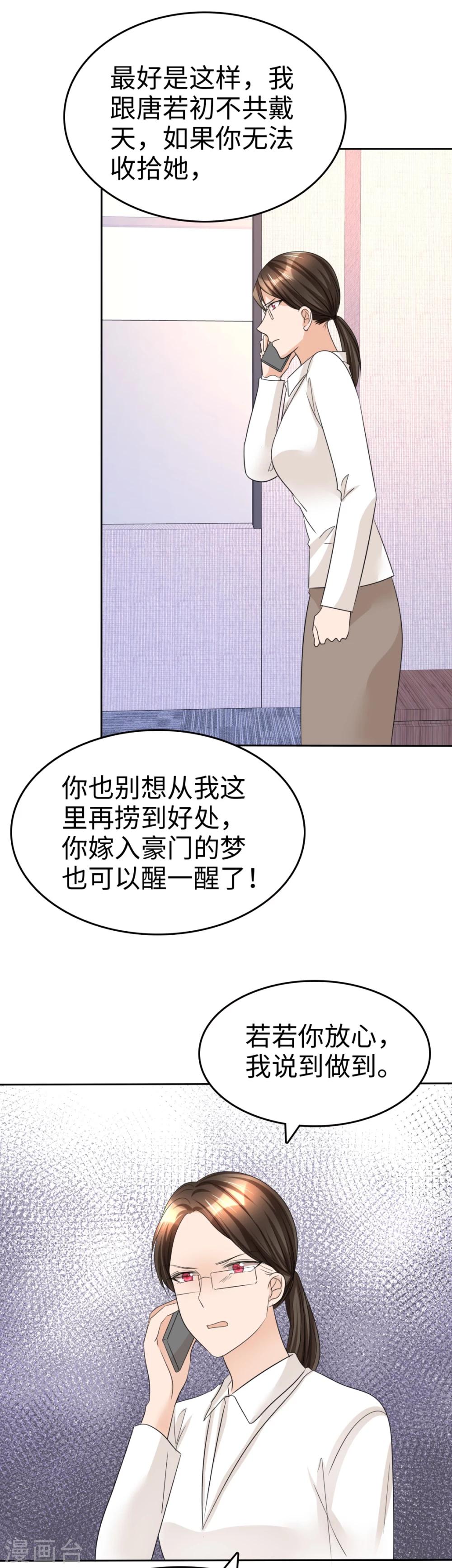 第34话 不共戴天-第34话