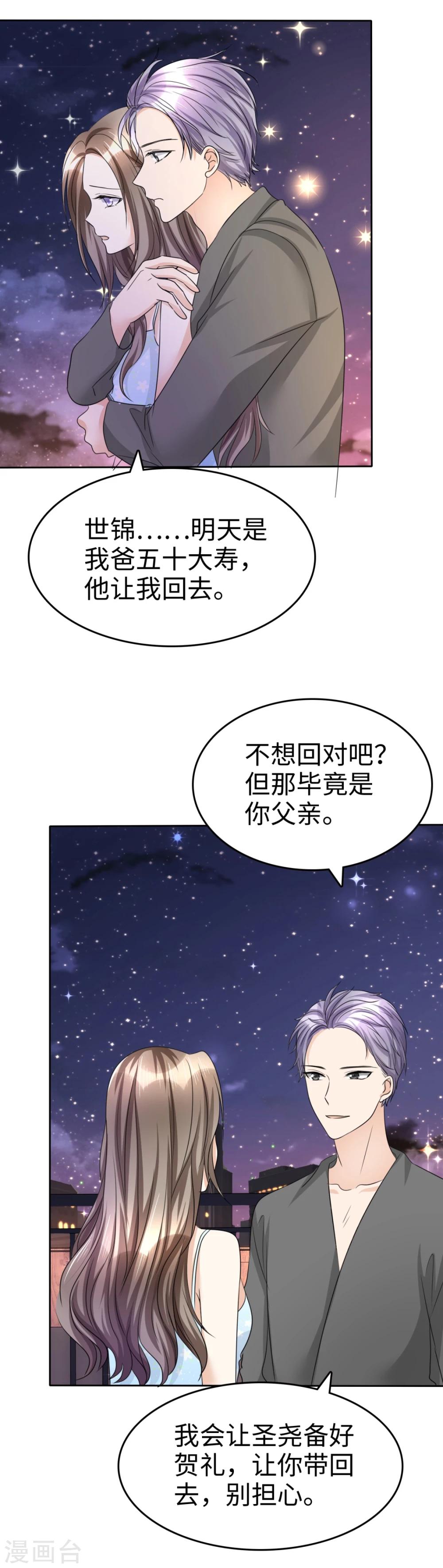 第34话 不共戴天-第34话