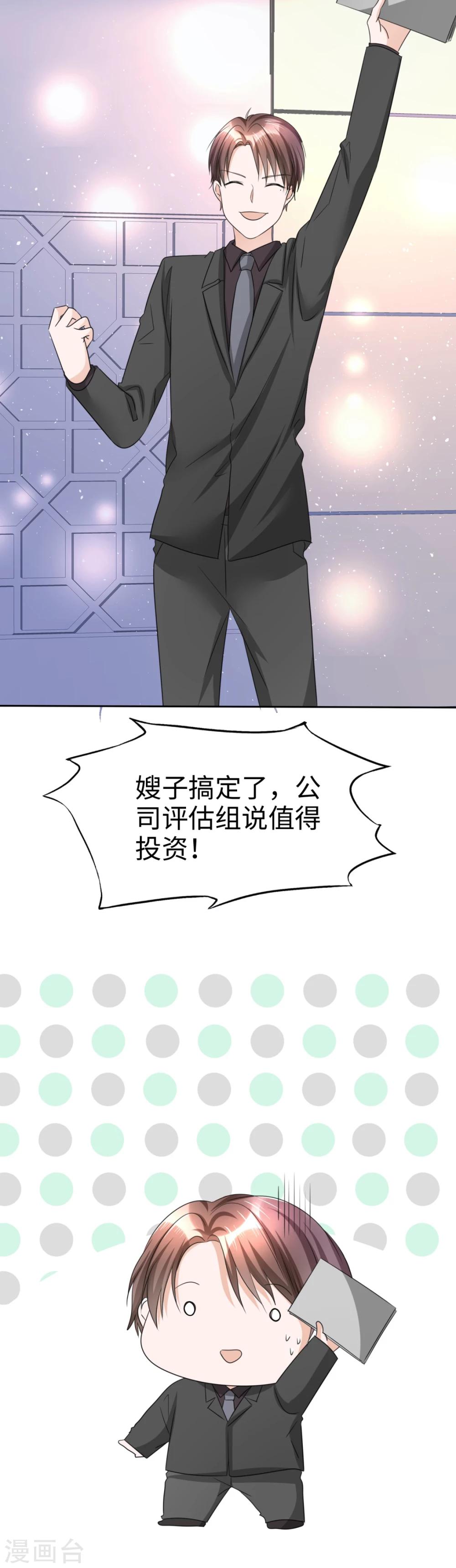 第34话 不共戴天-第34话