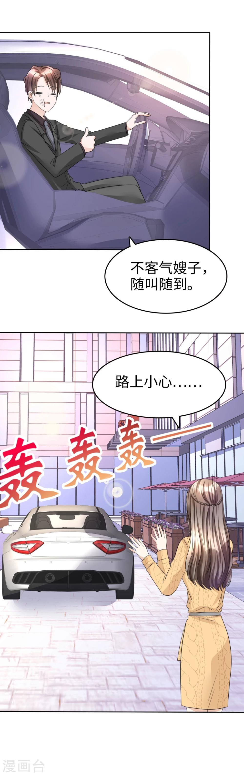 第34话 不共戴天-第34话