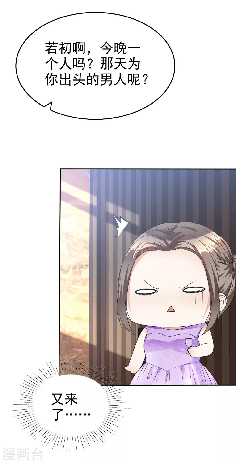 第36话 好戏开场-第36话