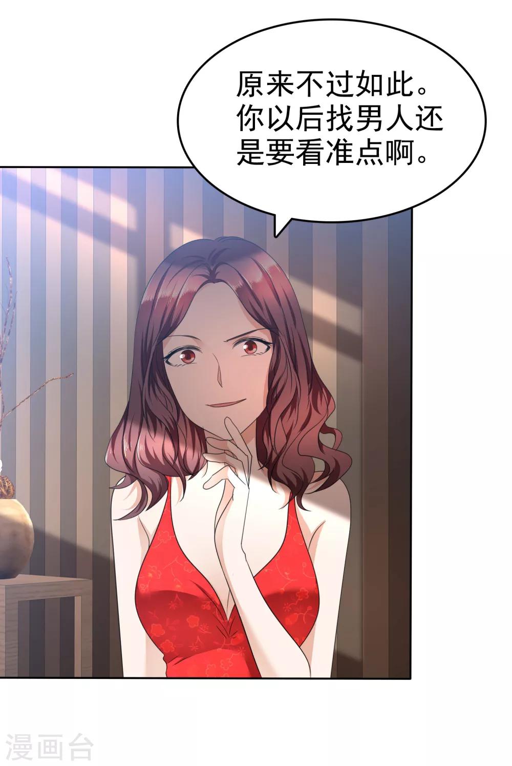 第36话 好戏开场-第36话
