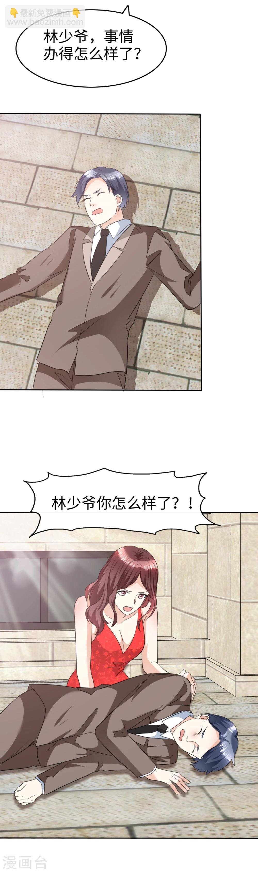 第38话 别怕，我来了-第38话