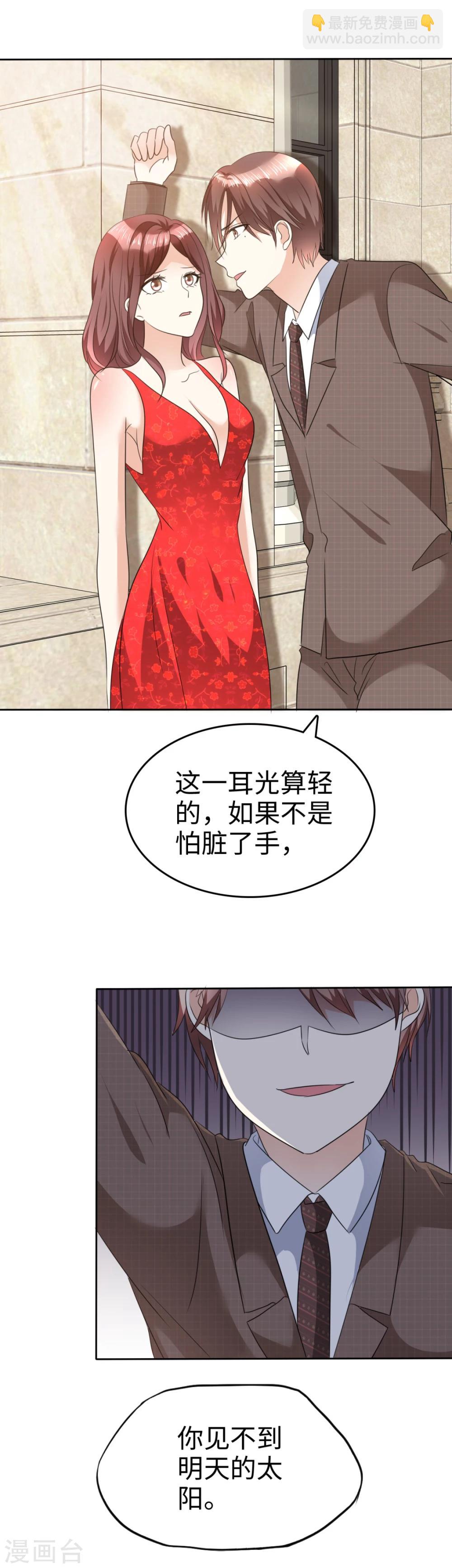第38话 别怕，我来了-第38话
