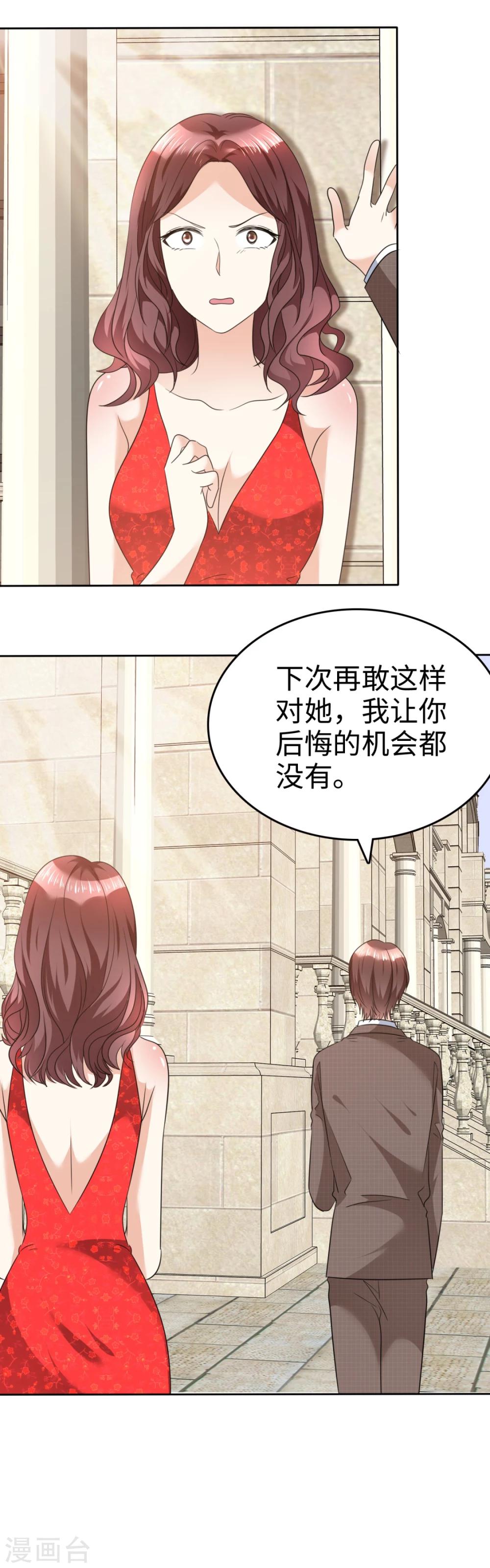 第38话 别怕，我来了-第38话