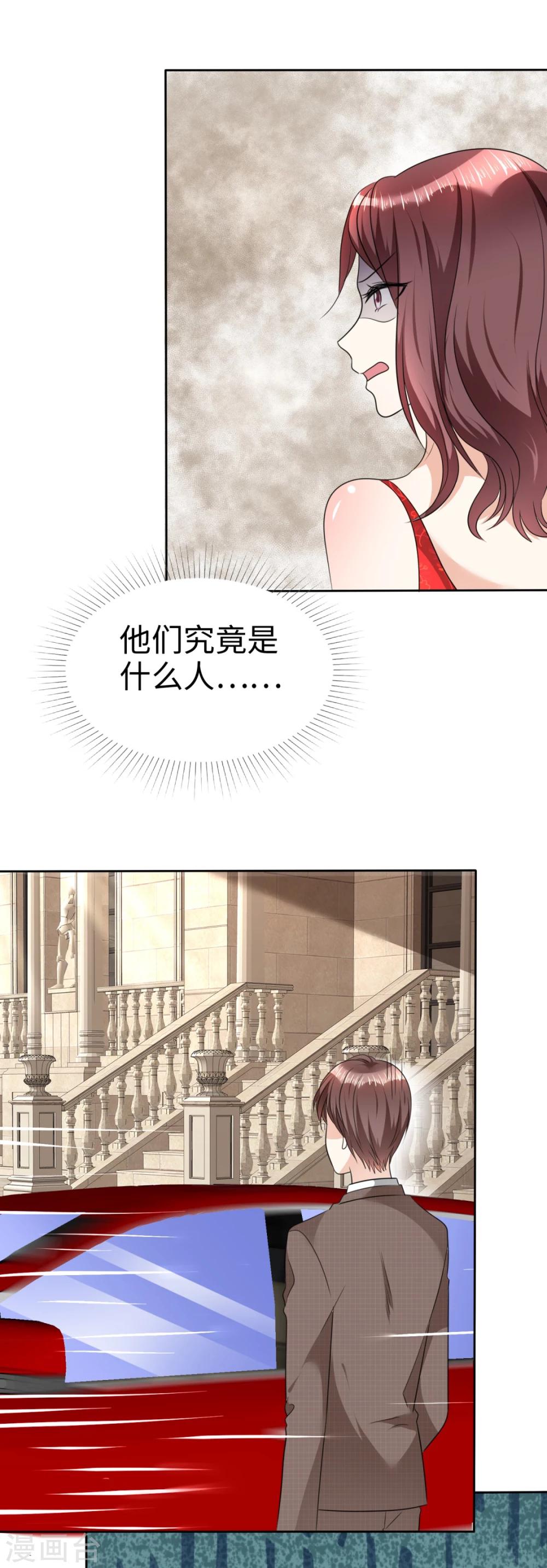 第38话 别怕，我来了-第38话