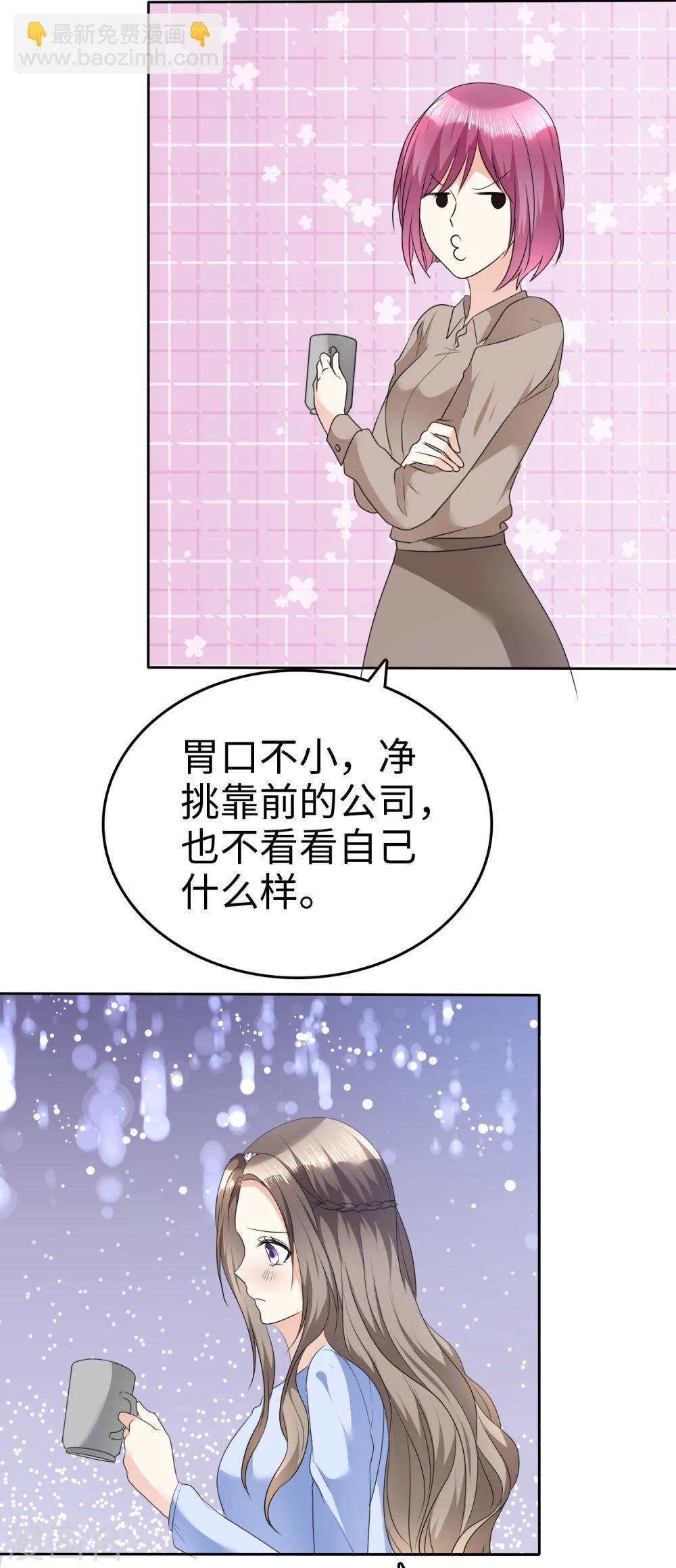 第40话 他也有可爱的一面-第40话