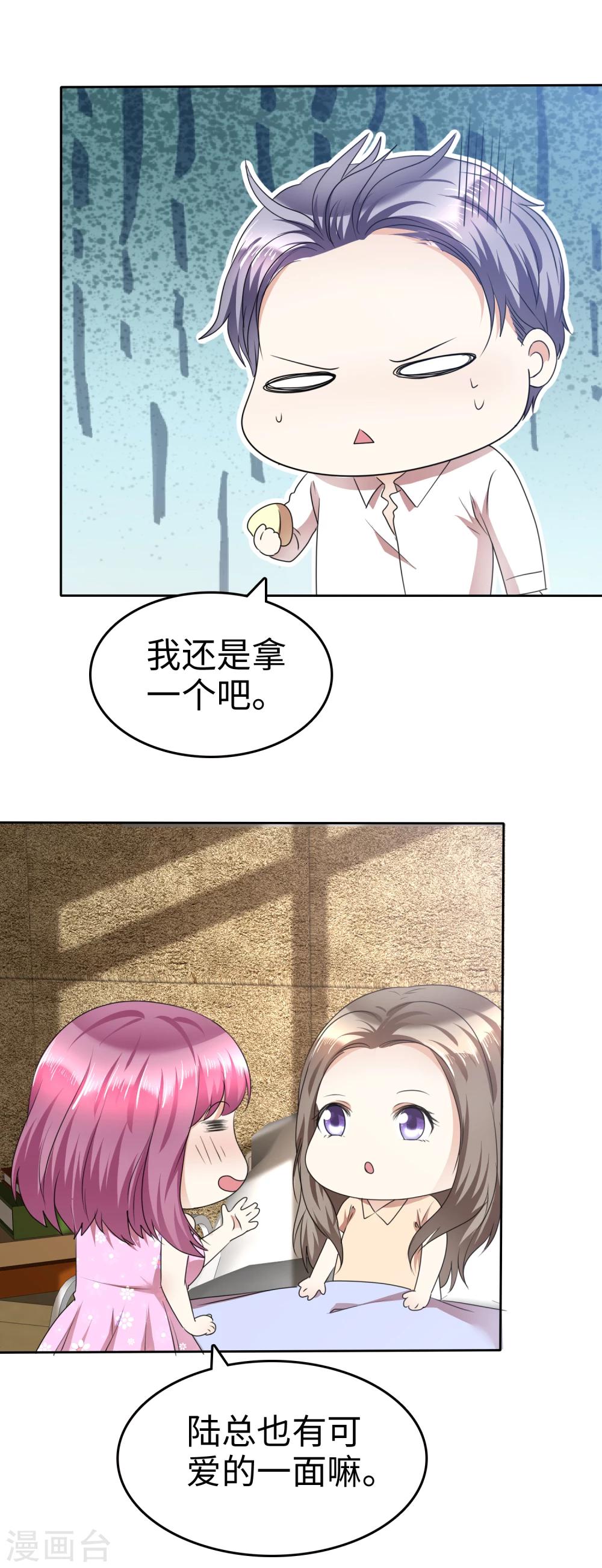 第40话 他也有可爱的一面-第40话