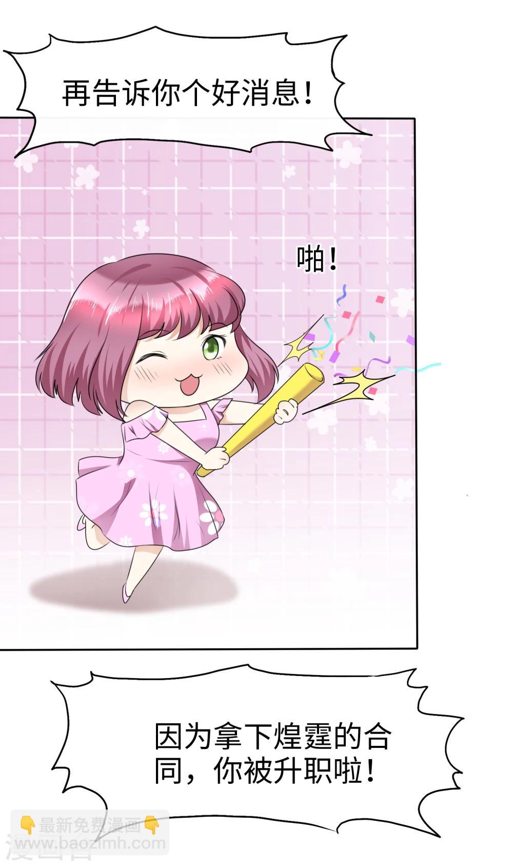 第40话 他也有可爱的一面-第40话