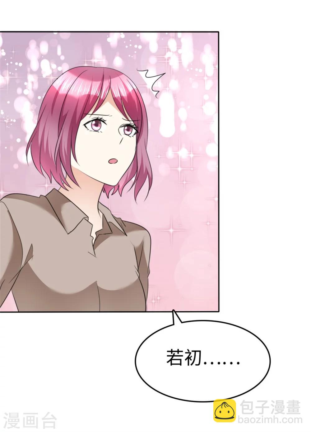 第42话 十年怕井绳-第42话