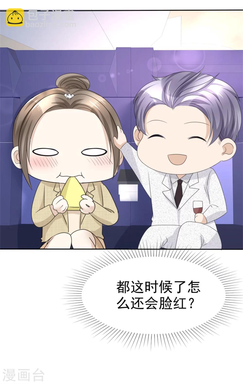 第44话 总统套房-第44话
