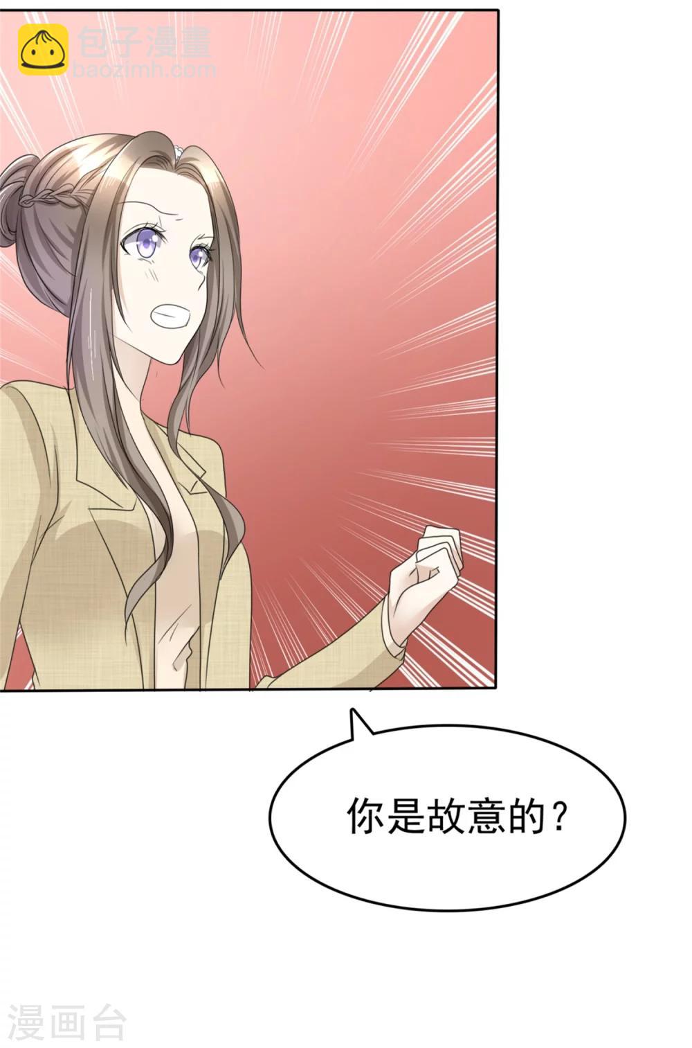 第44话 总统套房-第44话